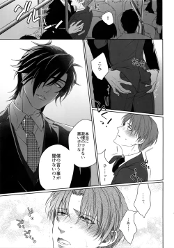 Page 150 of Tsuyabon ShuushuuShuu -