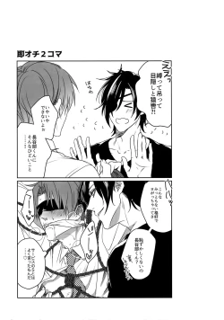 Page 152 of Tsuyabon ShuushuuShuu -