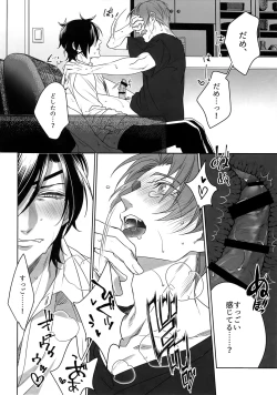 Page 161 of Tsuyabon ShuushuuShuu -