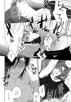 Page 165 of Tsuyabon ShuushuuShuu -