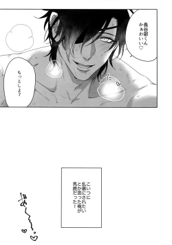 Page 169 of Tsuyabon ShuushuuShuu -