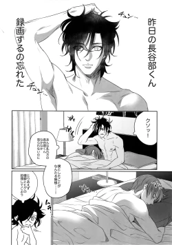 Page 171 of Tsuyabon ShuushuuShuu -