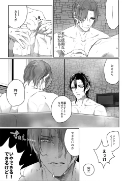 Page 182 of Tsuyabon ShuushuuShuu -