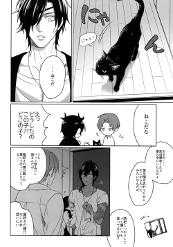 Page 185 of Tsuyabon ShuushuuShuu -