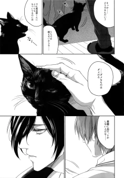 Page 186 of Tsuyabon ShuushuuShuu -