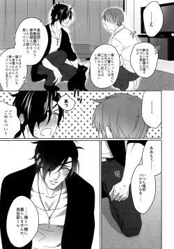 Page 188 of Tsuyabon ShuushuuShuu -