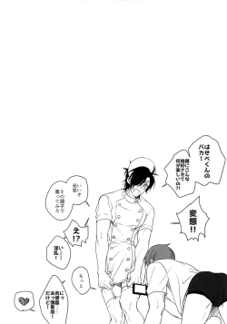 Page 191 of Tsuyabon ShuushuuShuu -