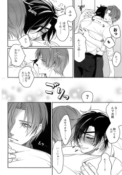 Page 193 of Tsuyabon ShuushuuShuu -