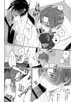 Page 195 of Tsuyabon ShuushuuShuu -