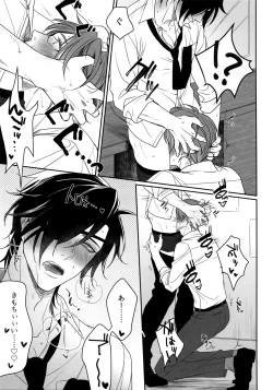 Page 196 of Tsuyabon ShuushuuShuu -