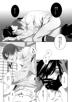 Page 20 of Tsuyabon ShuushuuShuu -