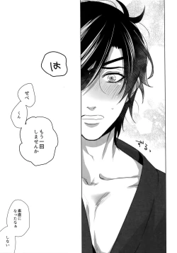 Page 28 of Tsuyabon ShuushuuShuu -