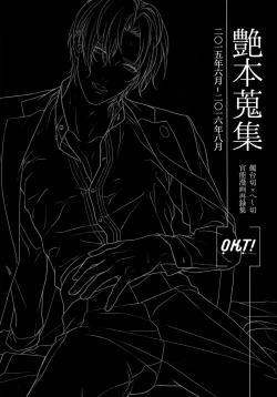 Page 2 of Tsuyabon ShuushuuShuu -