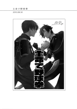 Page 32 of Tsuyabon ShuushuuShuu -