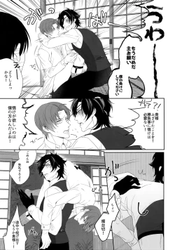 Page 40 of Tsuyabon ShuushuuShuu -