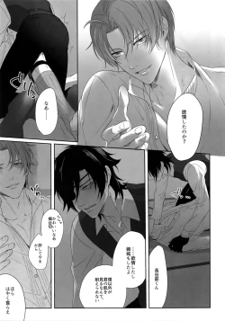 Page 42 of Tsuyabon ShuushuuShuu -