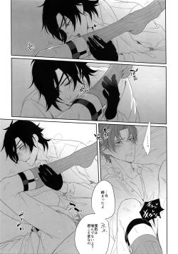 Page 44 of Tsuyabon ShuushuuShuu -