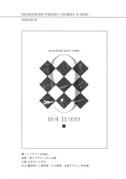 Page 48 of Tsuyabon ShuushuuShuu -