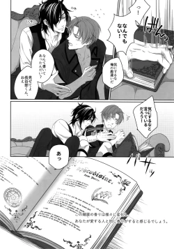 Page 63 of Tsuyabon ShuushuuShuu -