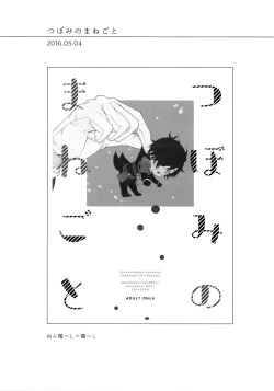 Page 64 of Tsuyabon ShuushuuShuu -