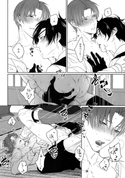 Page 69 of Tsuyabon ShuushuuShuu -