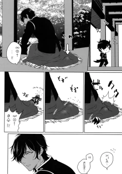 Page 75 of Tsuyabon ShuushuuShuu -