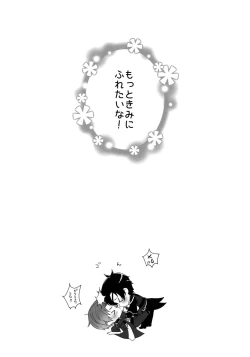 Page 79 of Tsuyabon ShuushuuShuu -