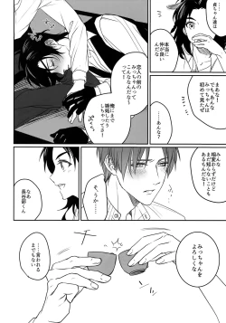 Page 87 of Tsuyabon ShuushuuShuu -