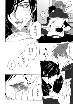 Page 91 of Tsuyabon ShuushuuShuu -