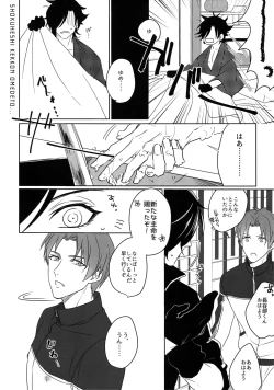 Page 95 of Tsuyabon ShuushuuShuu -