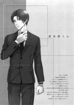 Page 97 of Tsuyabon ShuushuuShuu -