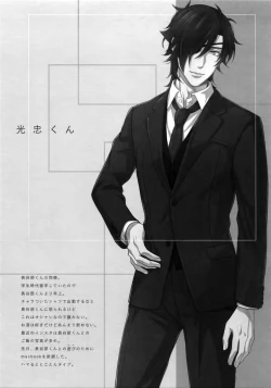 Page 98 of Tsuyabon ShuushuuShuu -