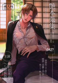 Download Tsuyabon ShuushuuShuu -