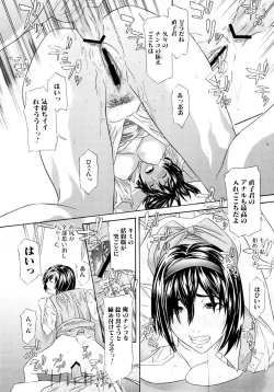 Page 109 of Chijoshikousei