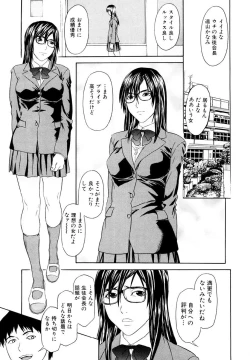 Page 136 of Chijoshikousei