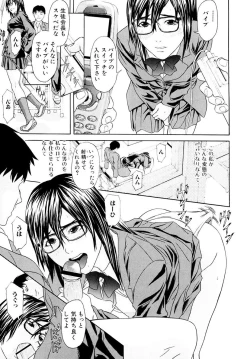 Page 138 of Chijoshikousei