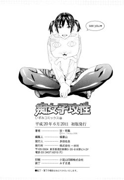 Page 149 of Chijoshikousei