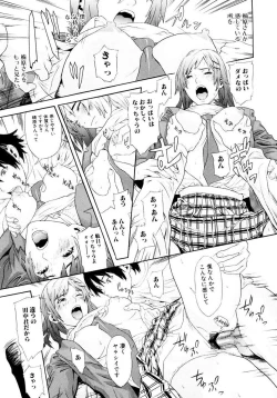 Page 18 of Chijoshikousei