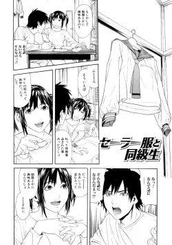 Page 25 of Chijoshikousei