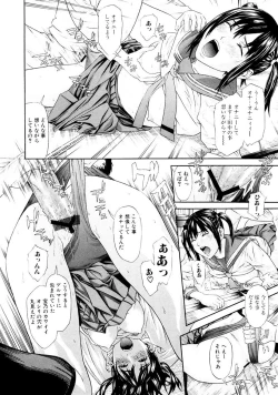 Page 39 of Chijoshikousei