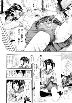 Page 43 of Chijoshikousei