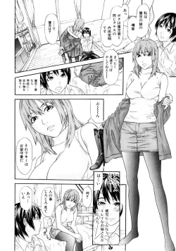 Page 47 of Chijoshikousei