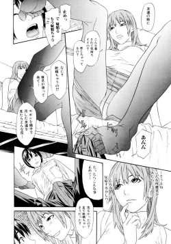 Page 51 of Chijoshikousei