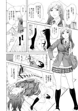 Page 7 of Chijoshikousei