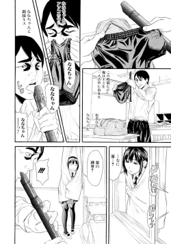 Page 81 of Chijoshikousei