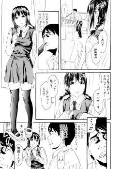 Page 82 of Chijoshikousei