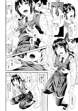 Page 89 of Chijoshikousei