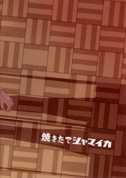 Page 3 of Sawakansan no Sawa Azusa Kairaku Choukyou Hon