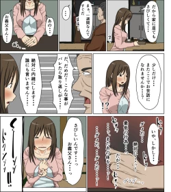 Page 22 of Uwakizuma