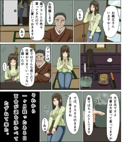 Page 2 of Uwakizuma